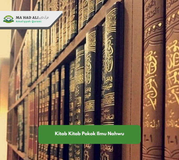 Ilmu Nahwu